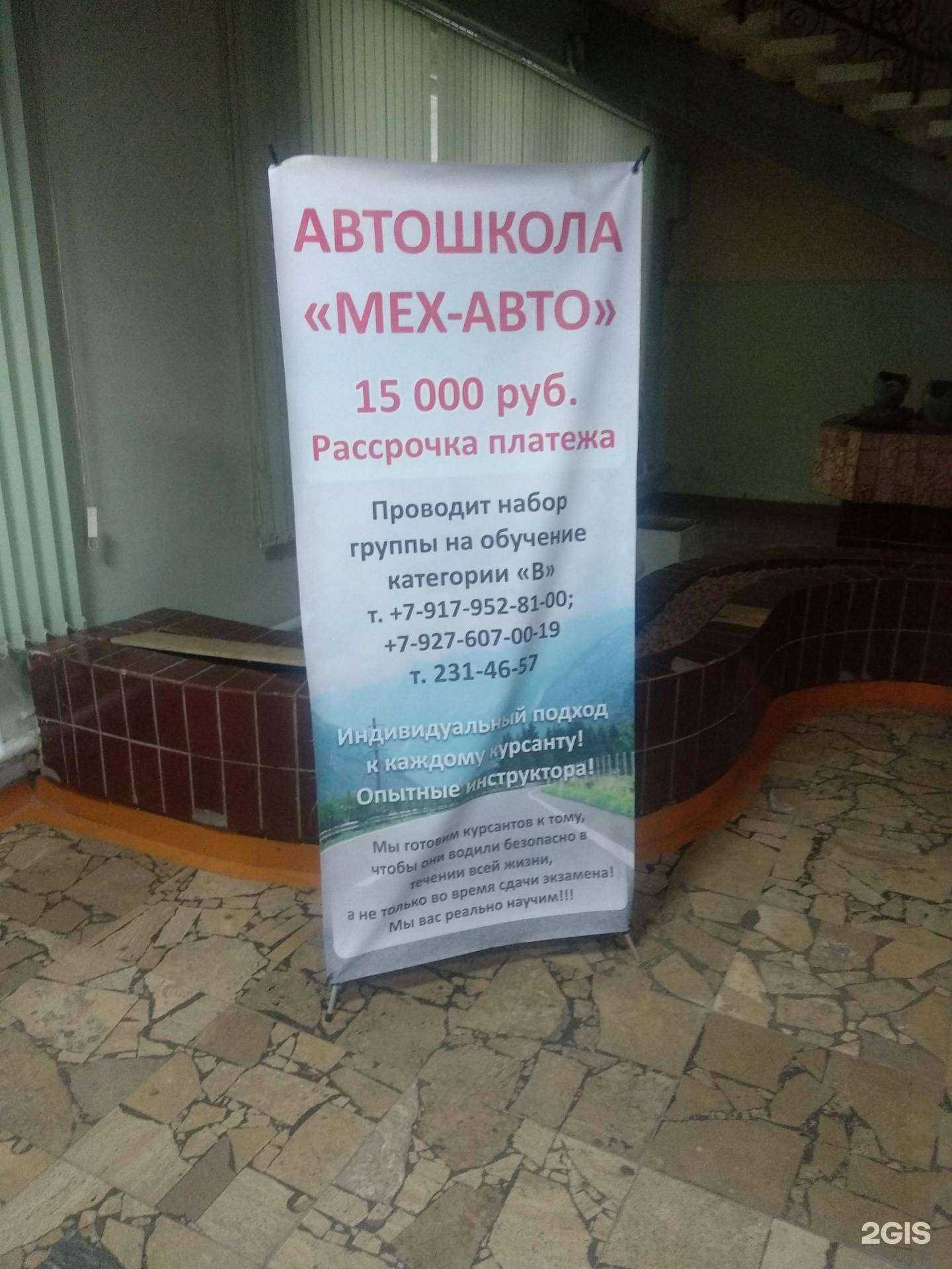 Отзывы на компанию Мех-авто в г. Самара c фото