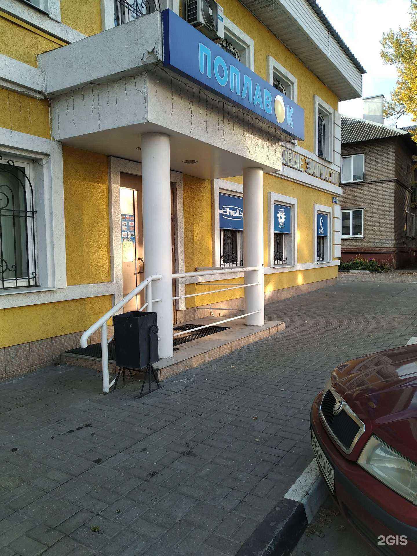 Отзывы на компанию Поплавок в Электростали c фото