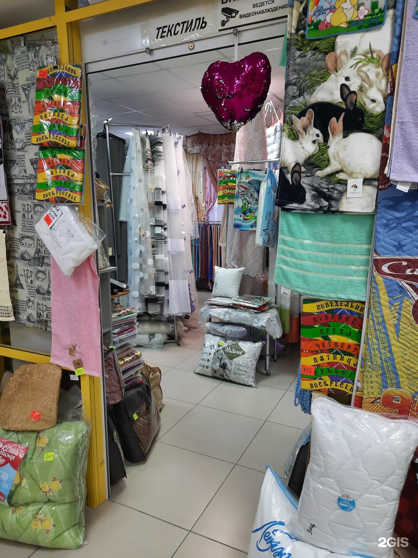 Отзывы на компанию Магазин текстиля для дома в Искитиме c фото