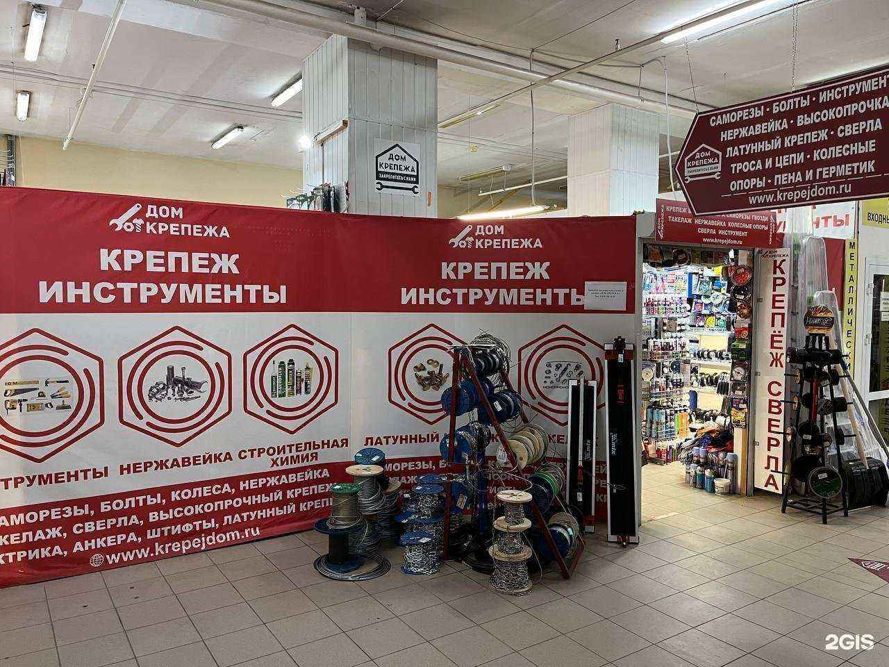 Отзывы на компанию Дом крепежа в Казани c фото