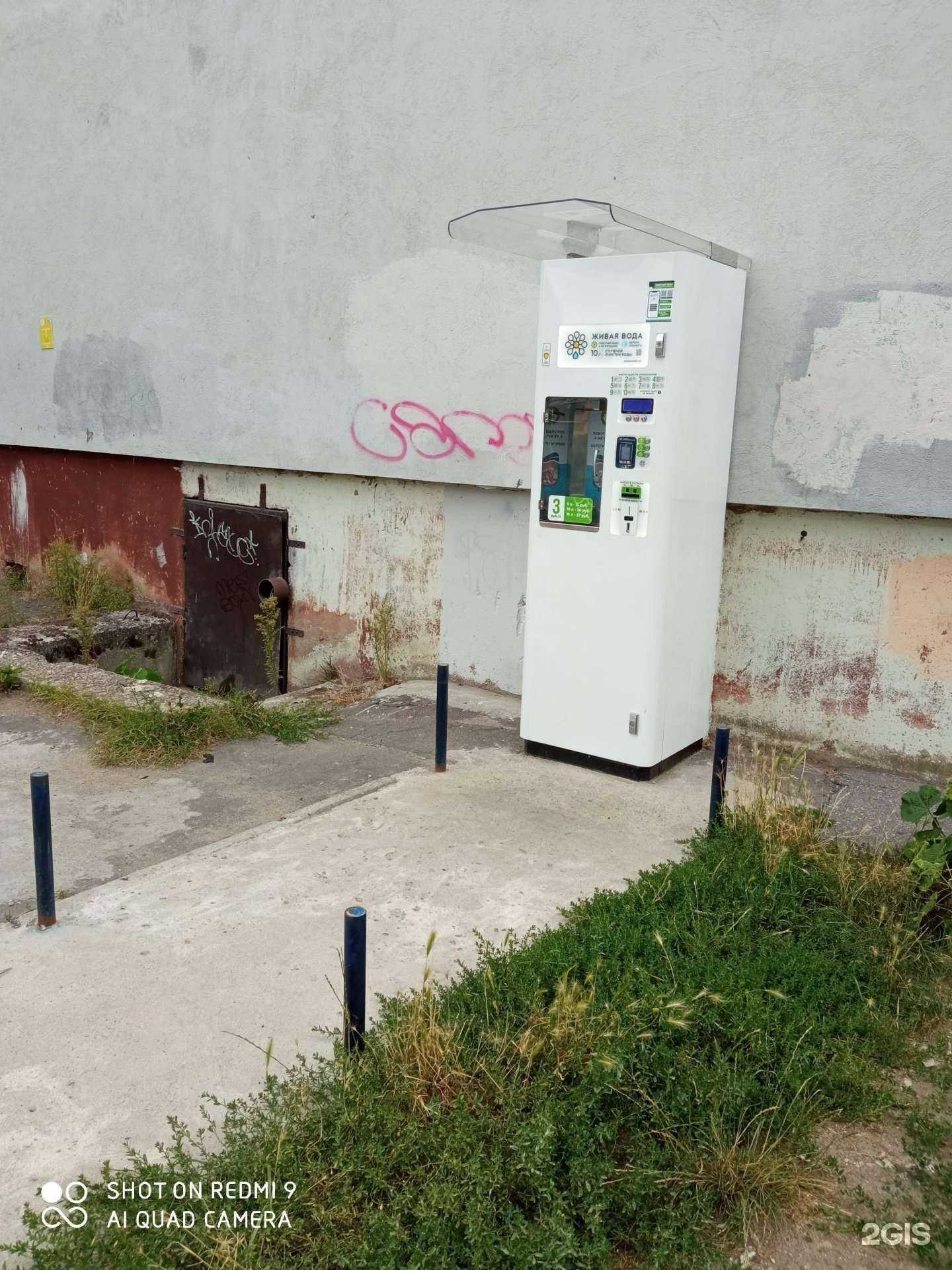 Отзывы на компанию Живая вода в Калининграде c фото