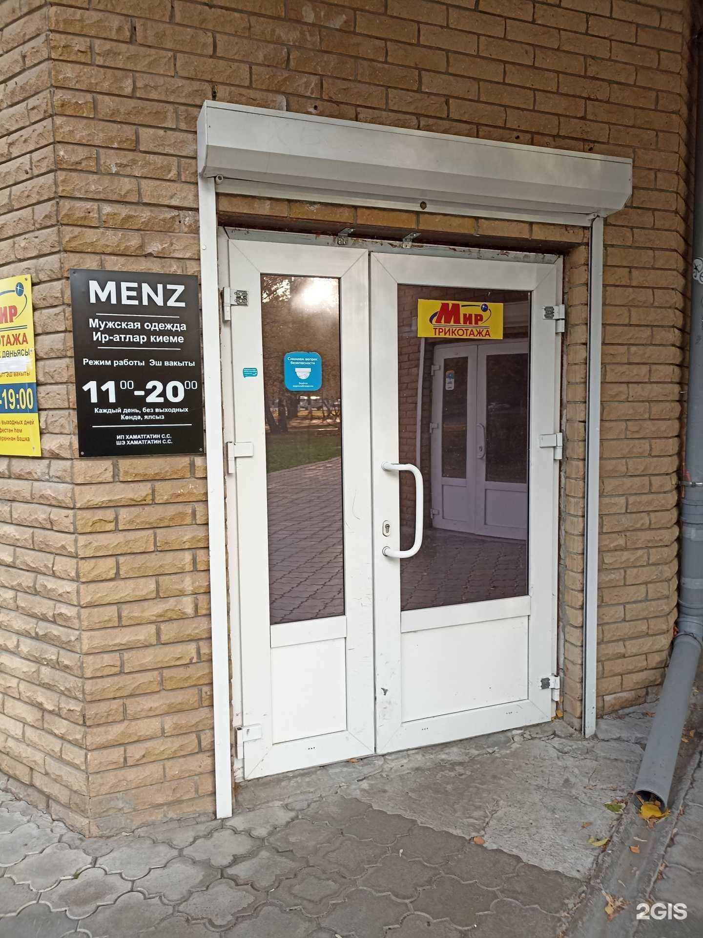 Отзывы на компанию Menz в г. Набережные Челны c фото