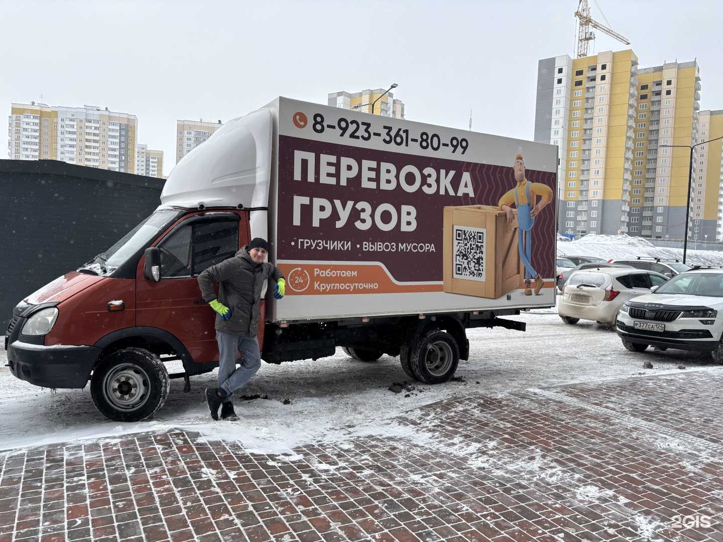 Отзывы на компанию Большой переезд в Красноярске c фото