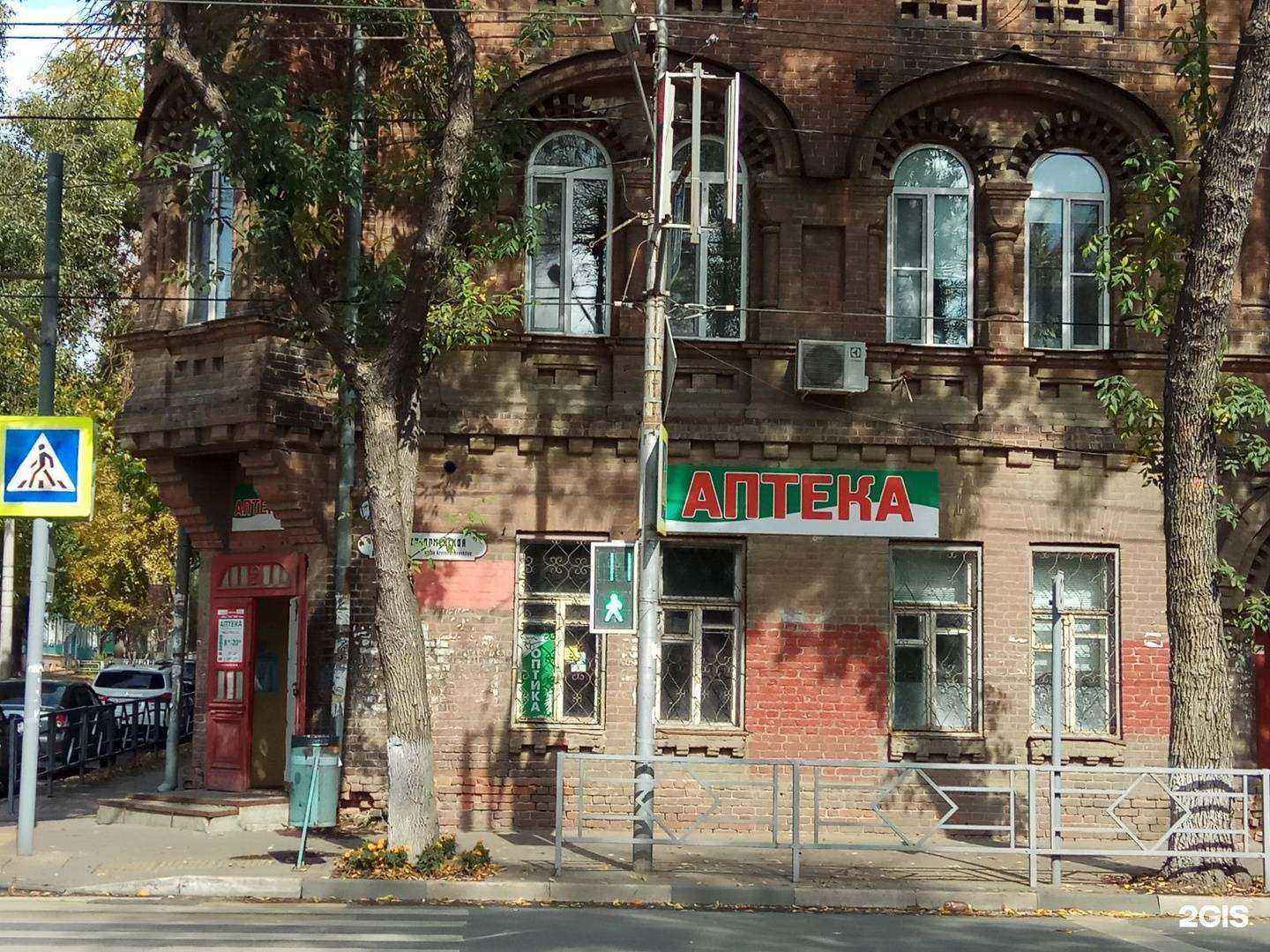 Отзывы на компанию Аптечный пункт в г. Самара c фото