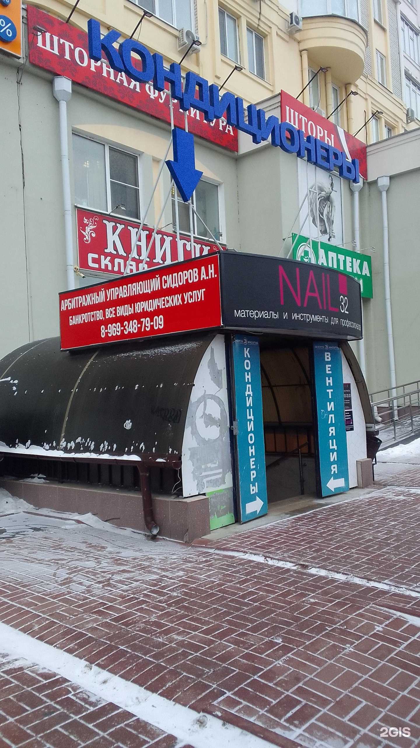 Отзывы на компанию Nail 32 в г. Брянск c фото