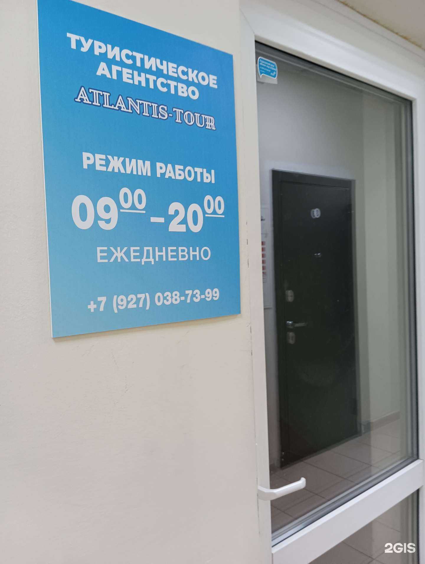 Отзывы на компанию Atlantis-tour в г. Казань c фото