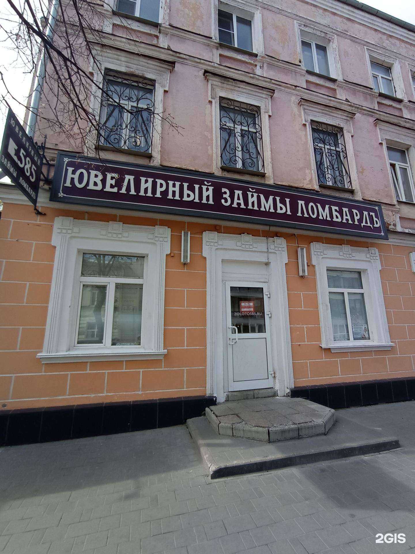 Отзывы на компанию 585Gold в г. Рыбинск c фото