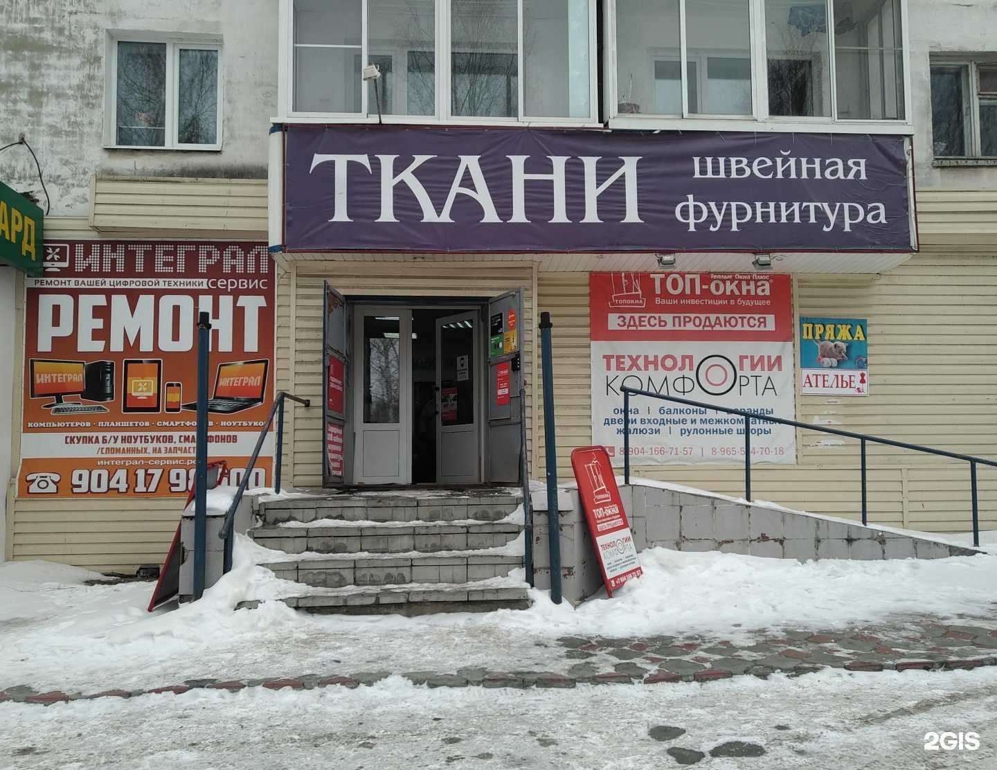 Отзывы на компанию Топ-окна в Верхней Салде c фото