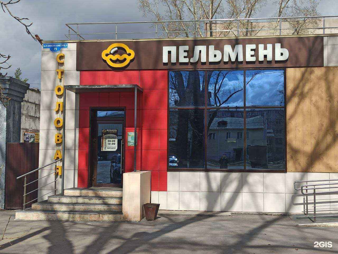 Отзывы на компанию Пельмень в Красноярске c фото