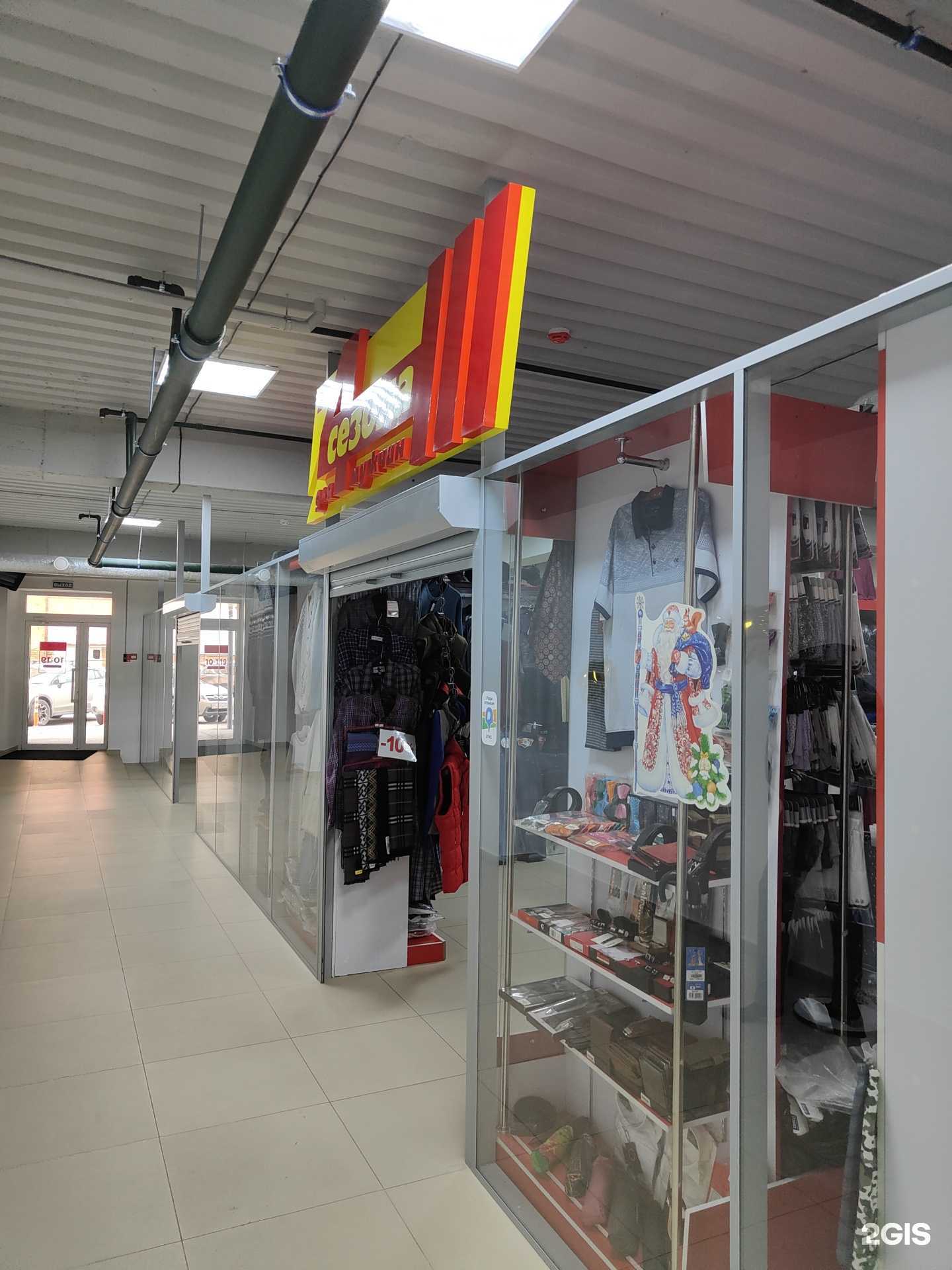 Отзывы на компанию 4 сезона в г. Владивосток c фото