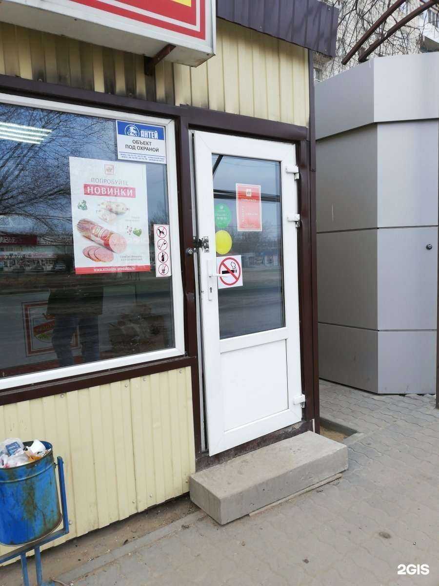 Отзывы на компанию Ермолино в Волгограде c фото