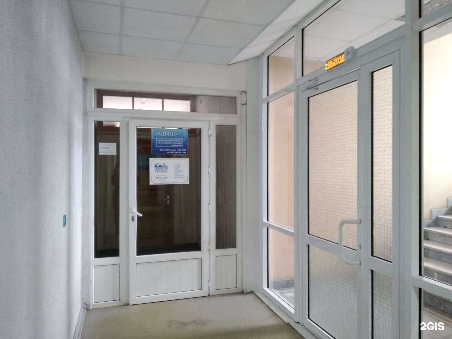 Отзывы на компанию Адвис в г. Архангельск c фото