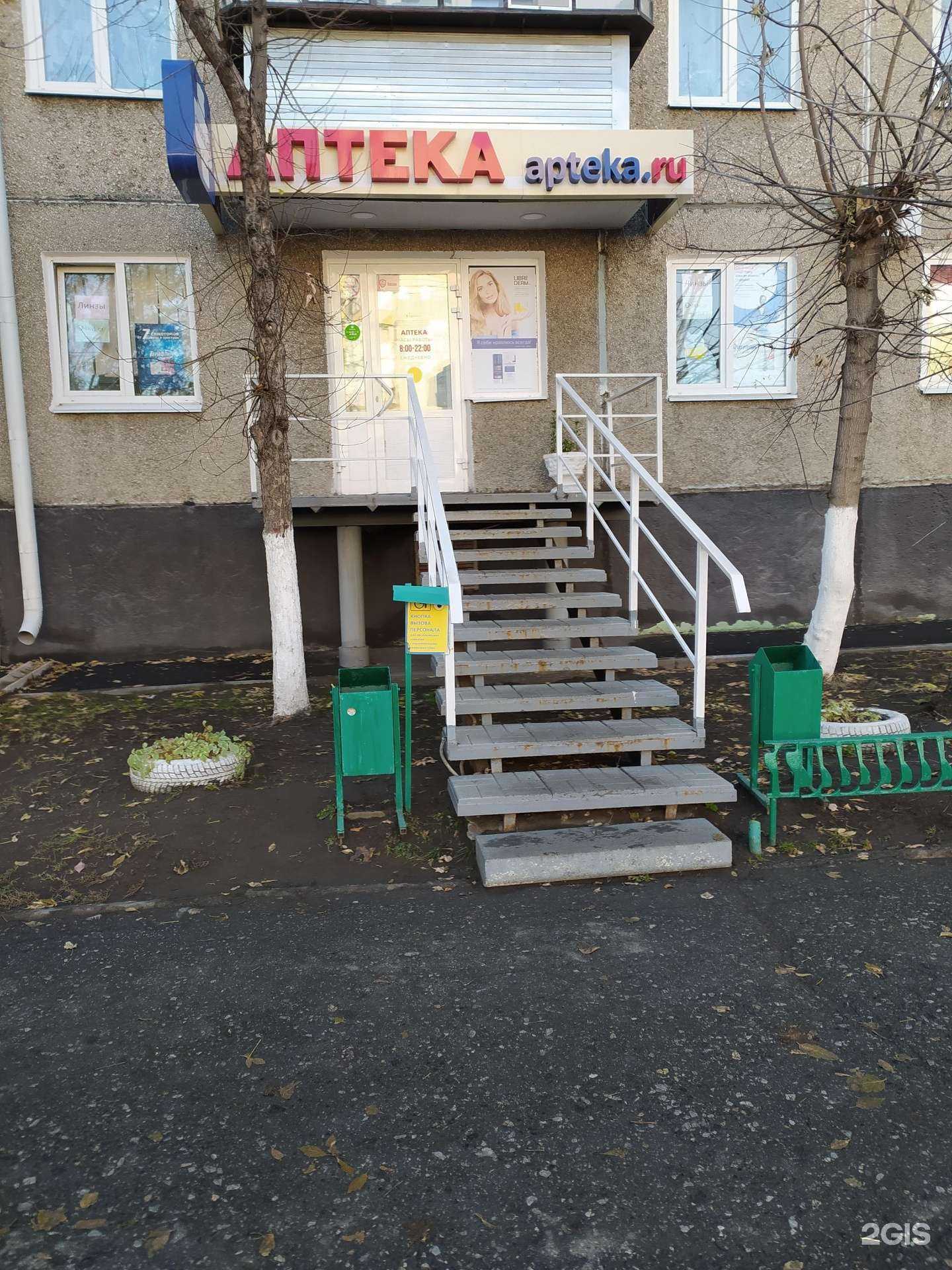 Отзывы на компанию Здоровье в Кургане c фото