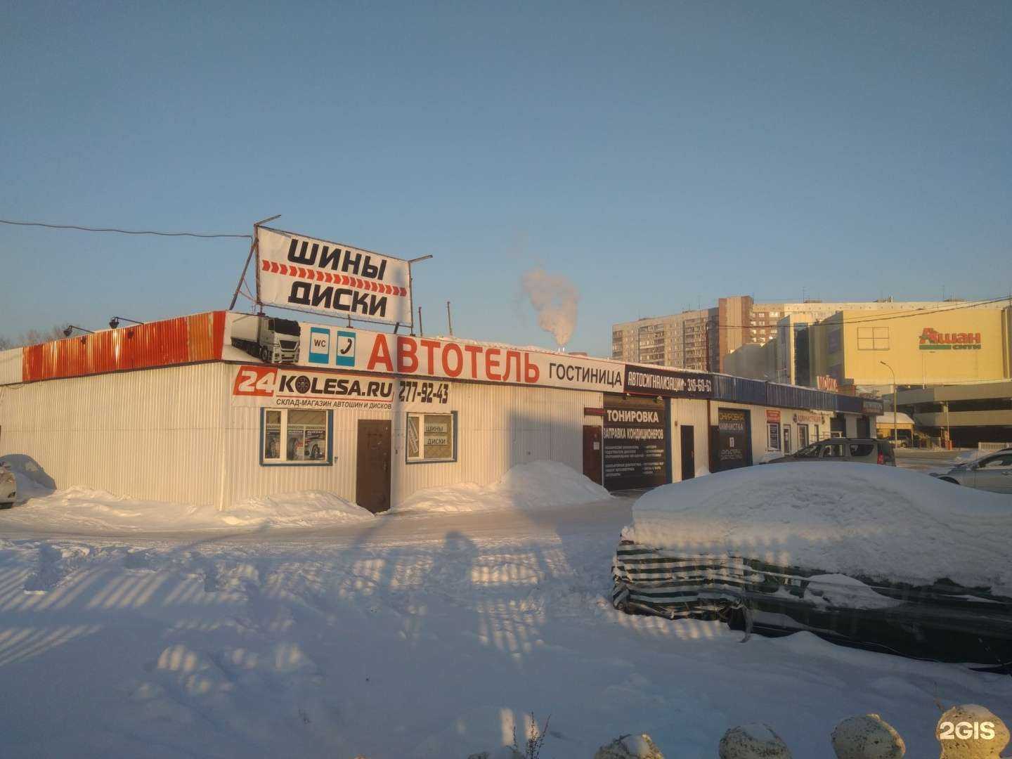Отзывы на компанию АккумТрейд в Новосибирске c фото - фотография 2 из 2