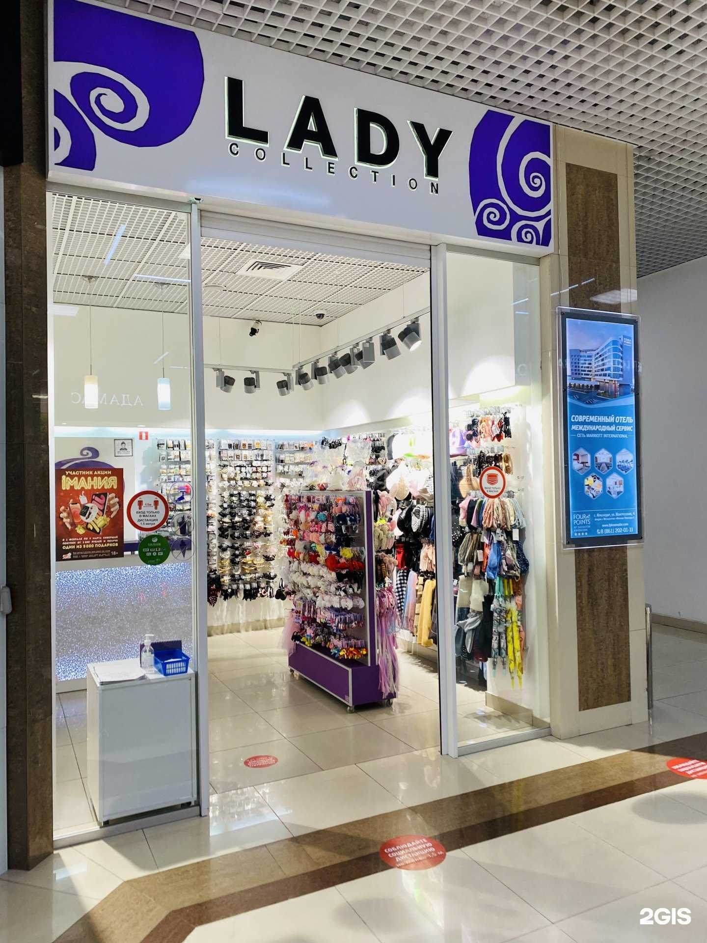 Отзывы на компанию Lady collection в Новороссийске c фото