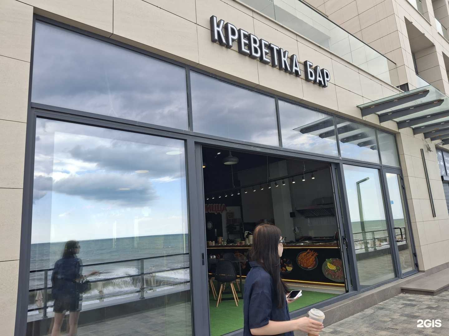 Отзывы на компанию Креветка в г. Сочи c фото