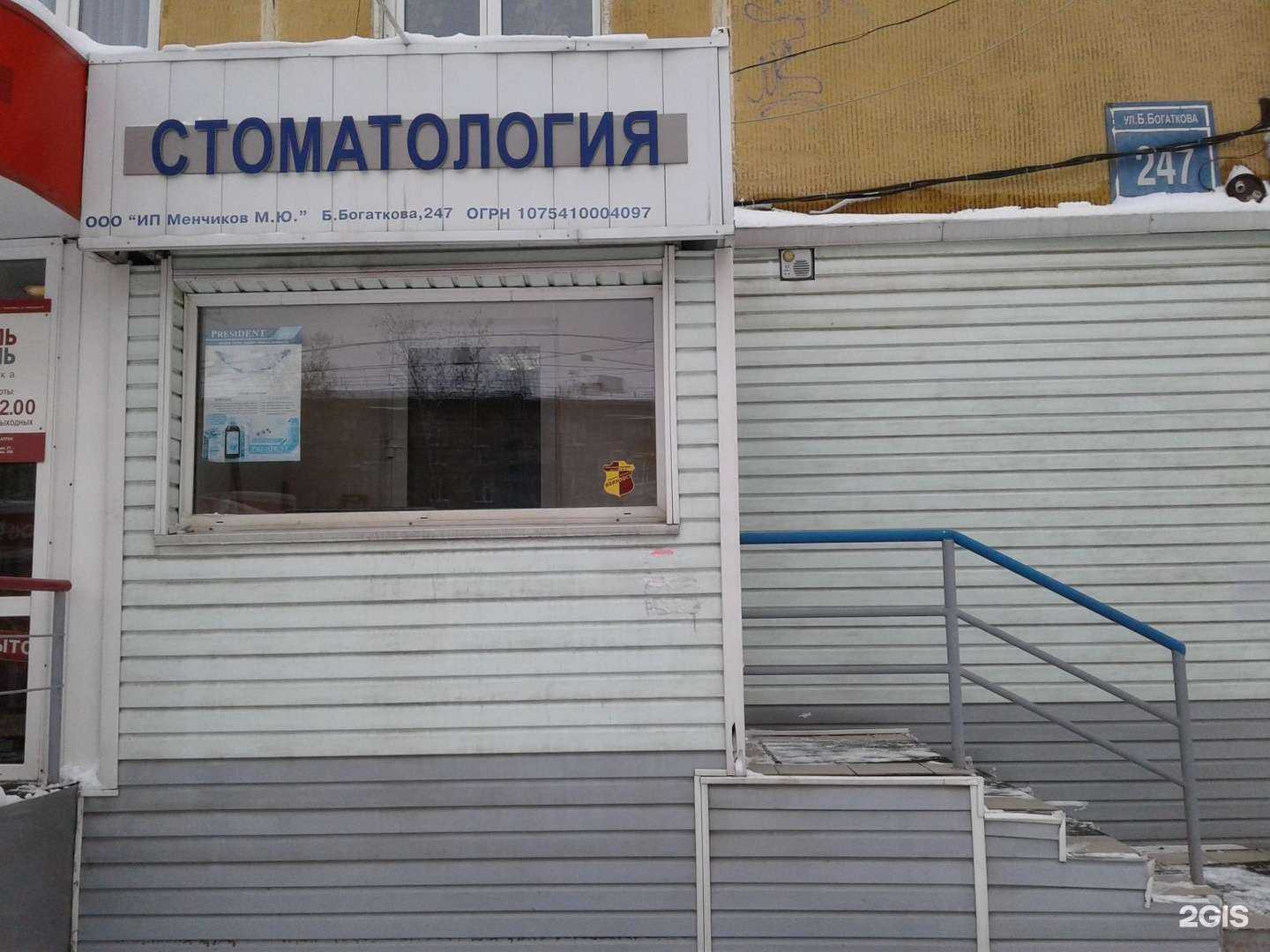 Отзывы на компанию Стоматологический кабинет в г. Новосибирск c фото