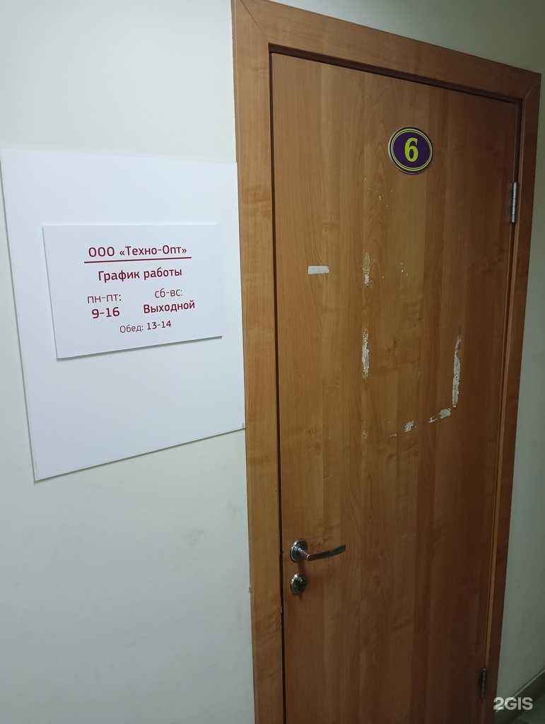 Отзывы на компанию Техно-Опт в Барнауле c фото