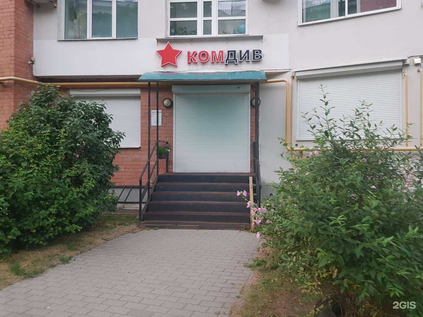 Отзывы на компанию Комдив в г. Ярославль c фото