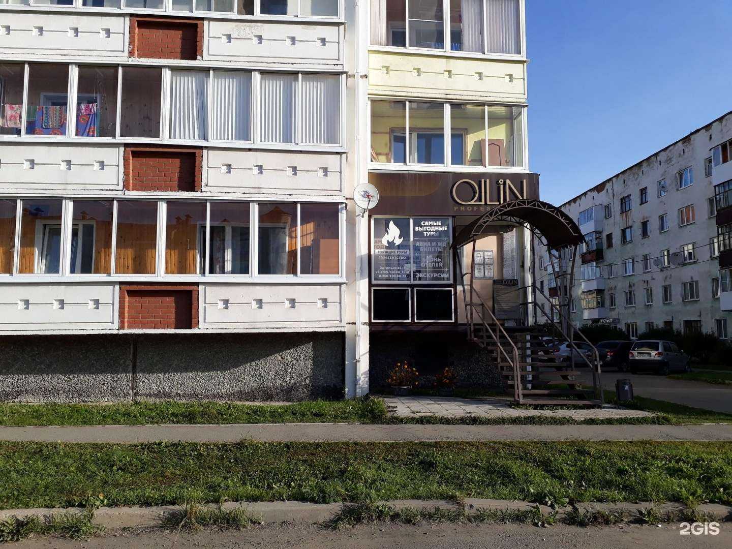 Отзывы на компанию Ollin в Верхней Салде c фото