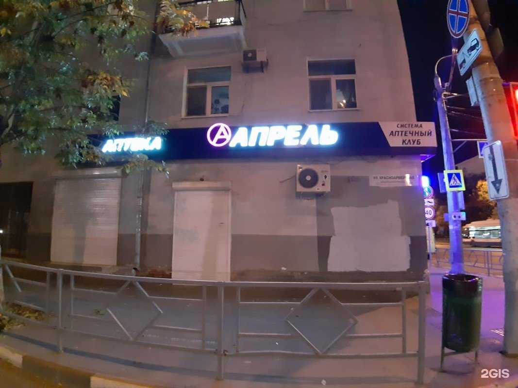 Отзывы на компанию Апрель в г. Самара c фото