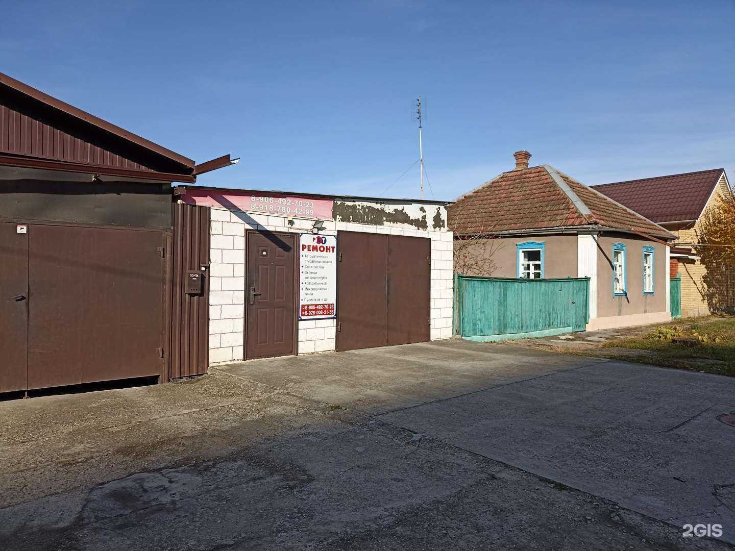 Отзывы на компанию Мастерская по ремонту бытовой техники в г. Минеральные Воды c фото