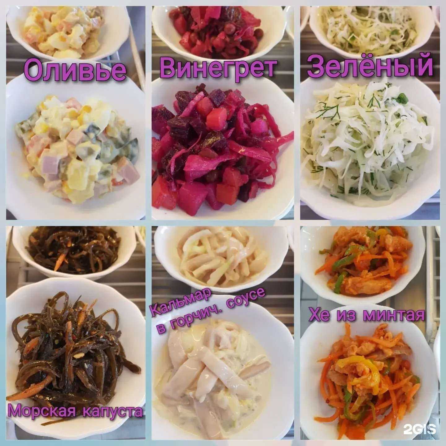 Отзывы на компанию Обед-буфет в г. Южно-Сахалинск c фото