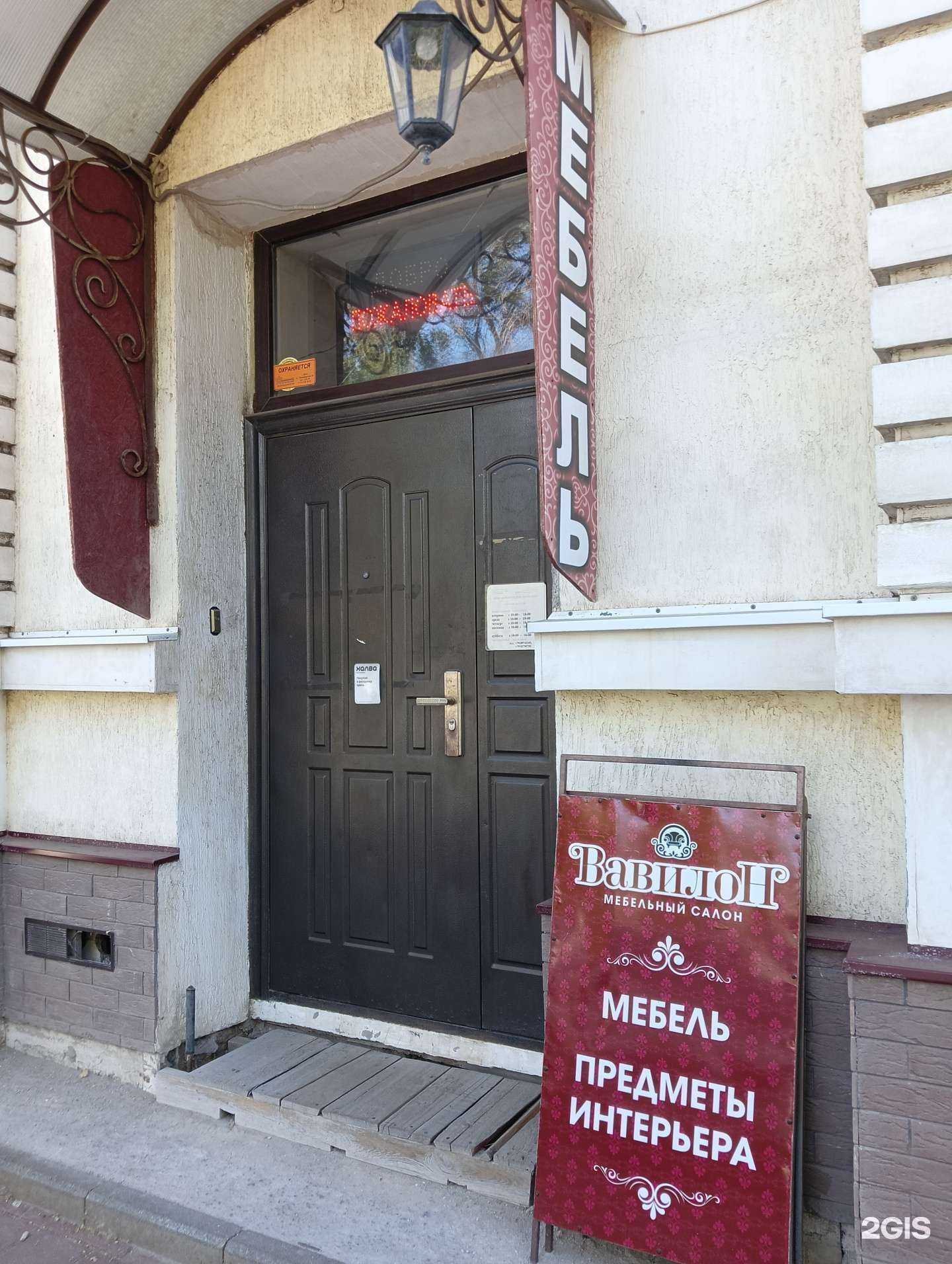 Отзывы на компанию Вавилон, магазин мебели в Ейске c фото