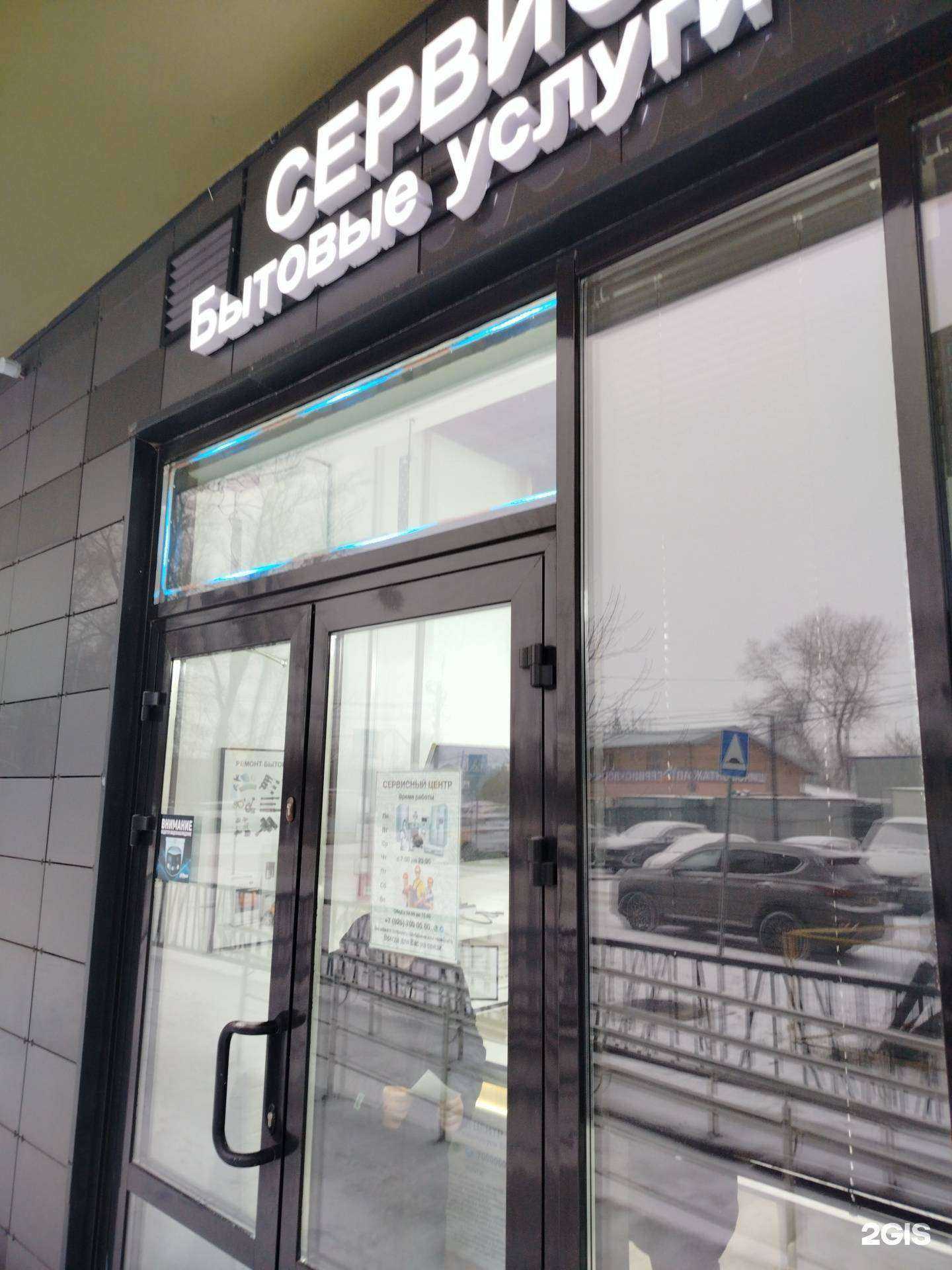 Отзывы на компанию Сервисный центр в Красногорске c фото