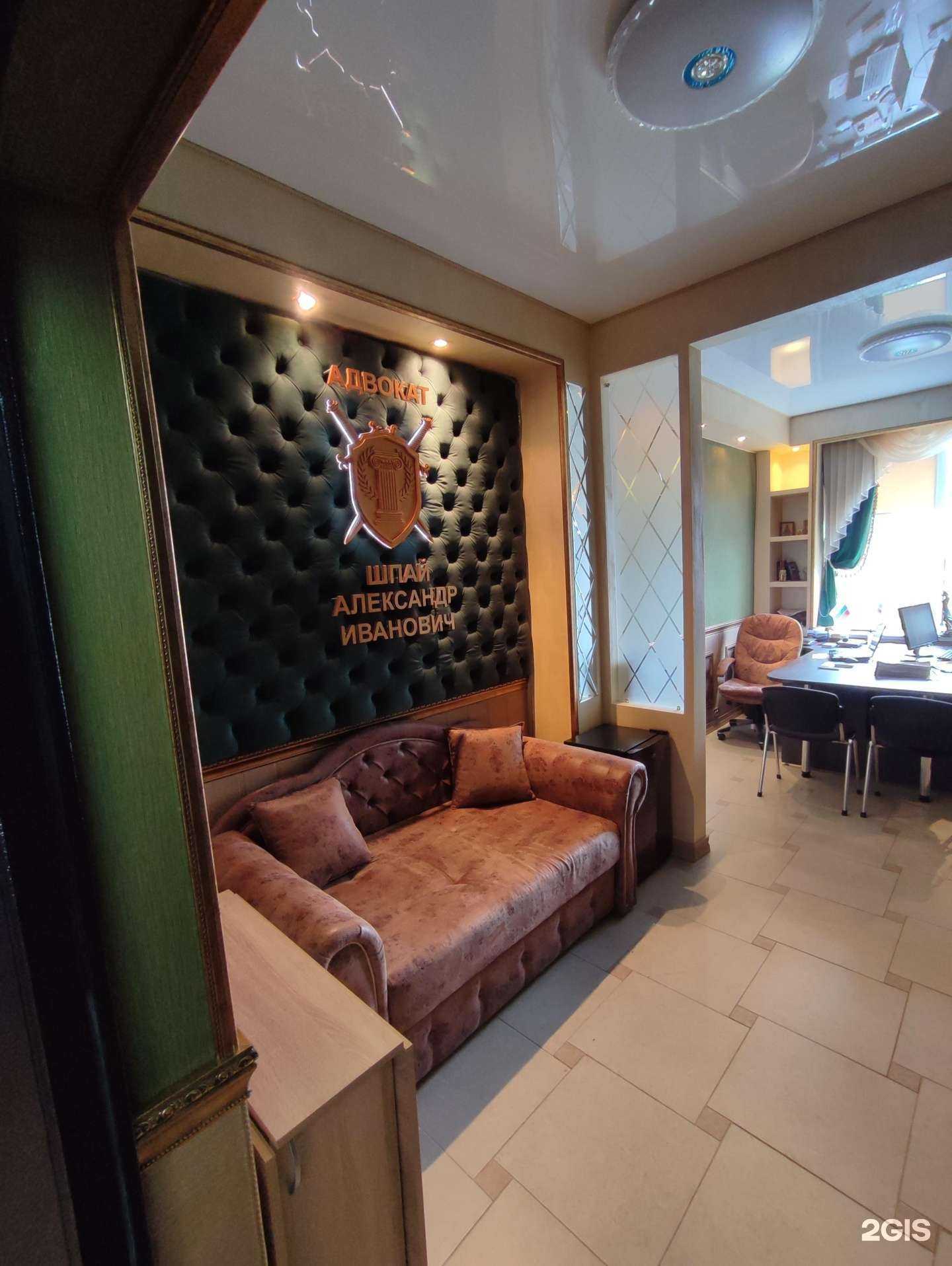 Отзывы на компанию Адвокатский кабинет Шпай А.И. в г. Белгород c фото