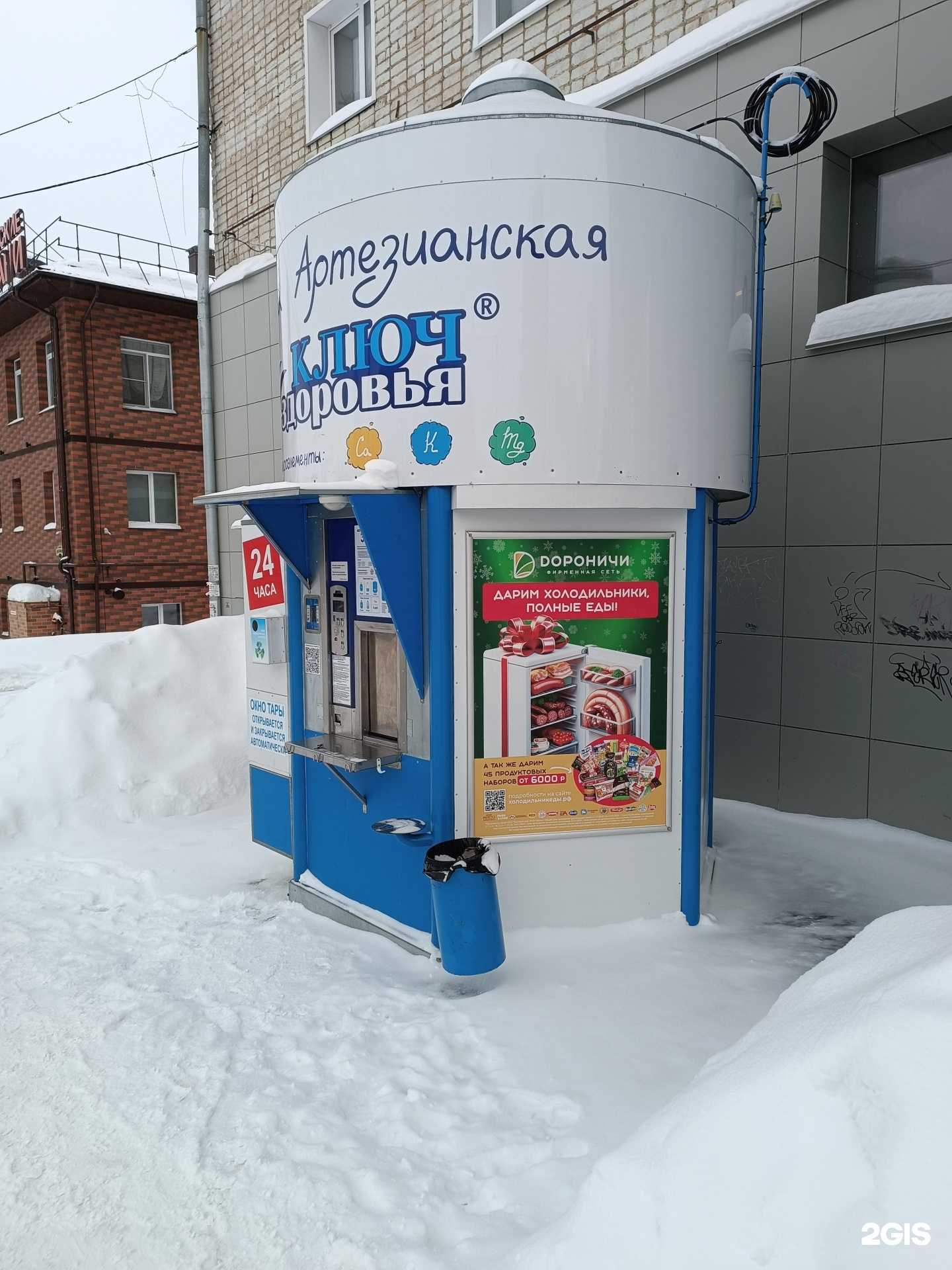 Отзывы на компанию Ключ здоровья в Кирове c фото