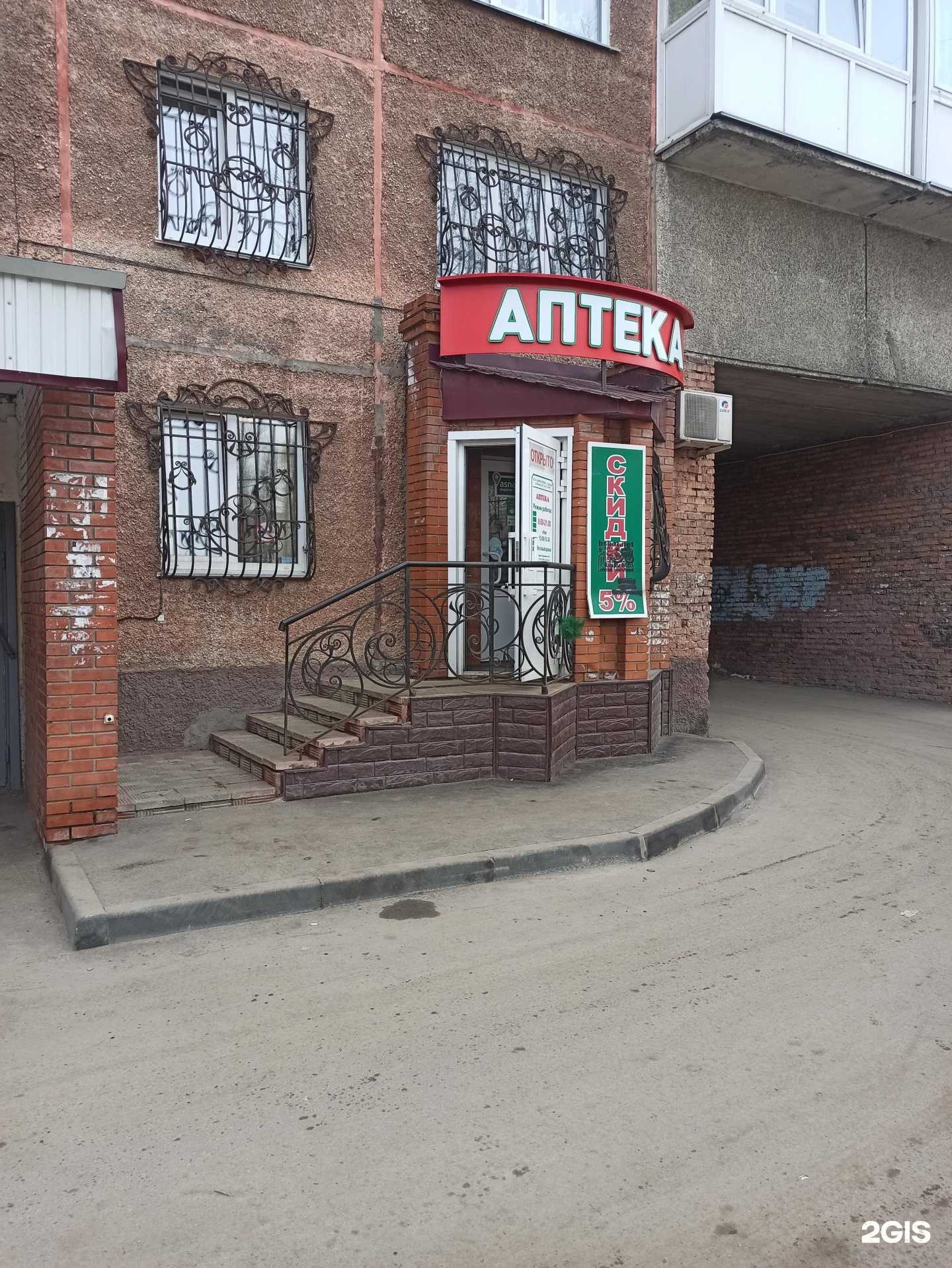 Отзывы на компанию Аптека в Барнауле c фото