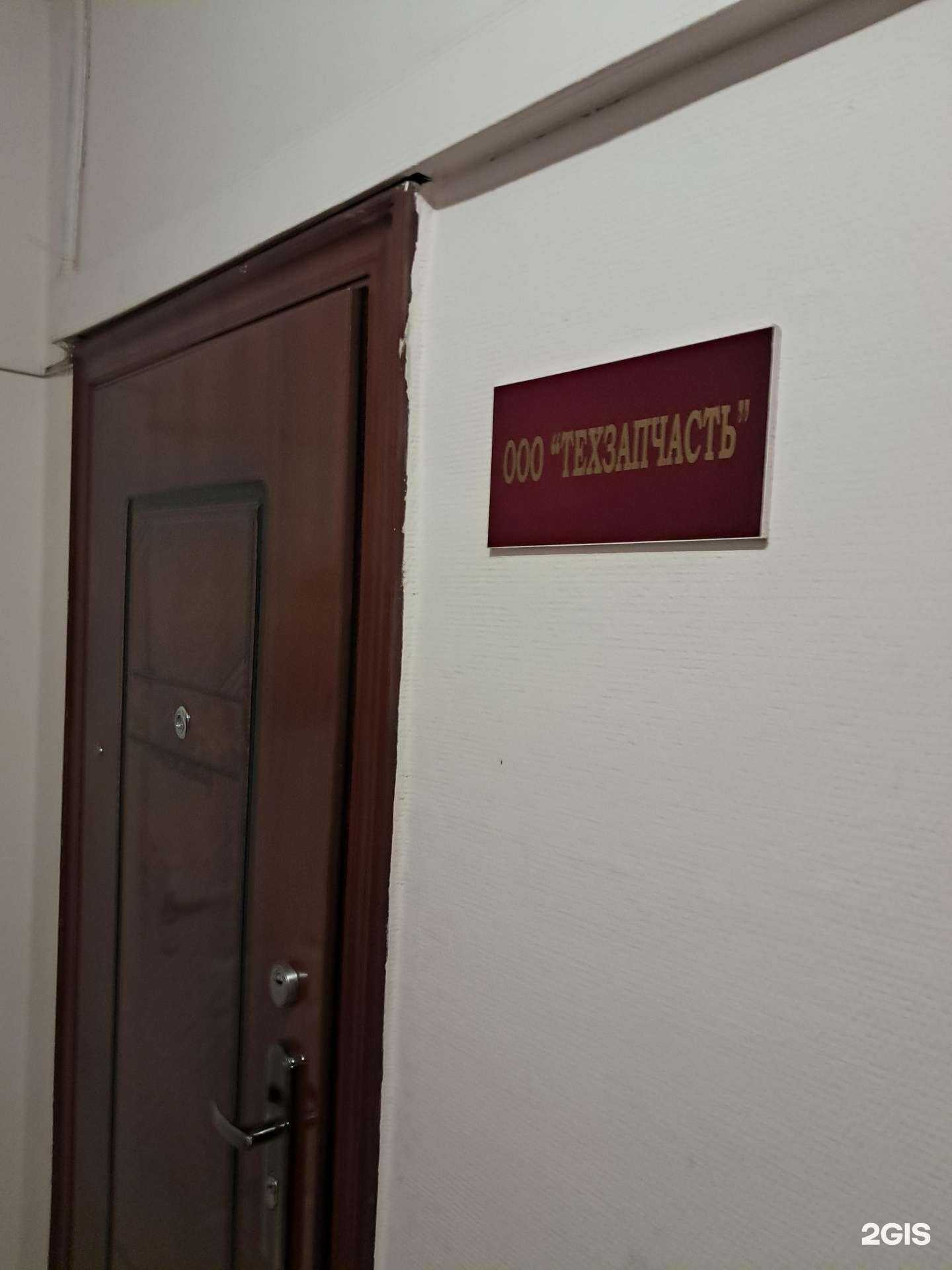 Отзывы на компанию Техзапчасть в г. Красноярск c фото