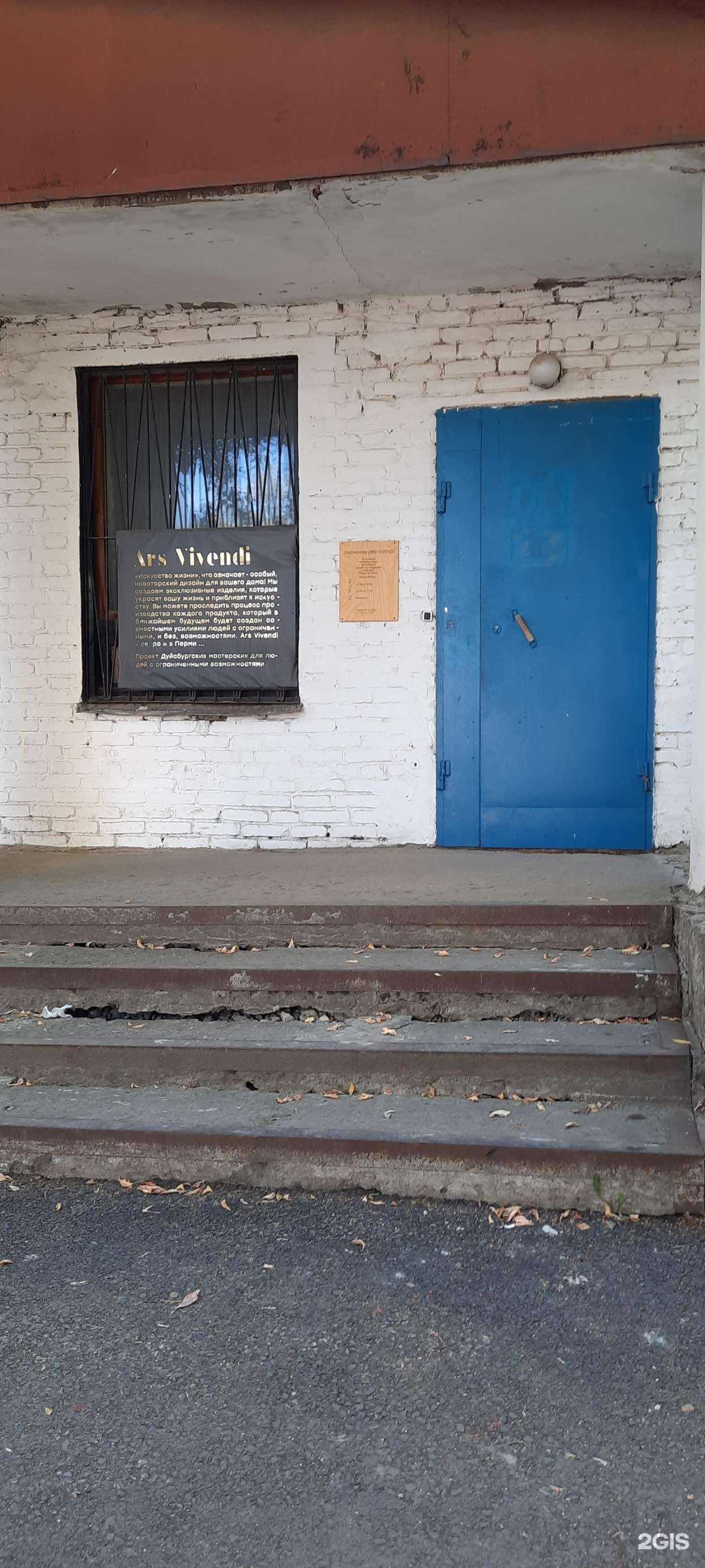 Отзывы на компанию Искусство жизни в Перми c фото