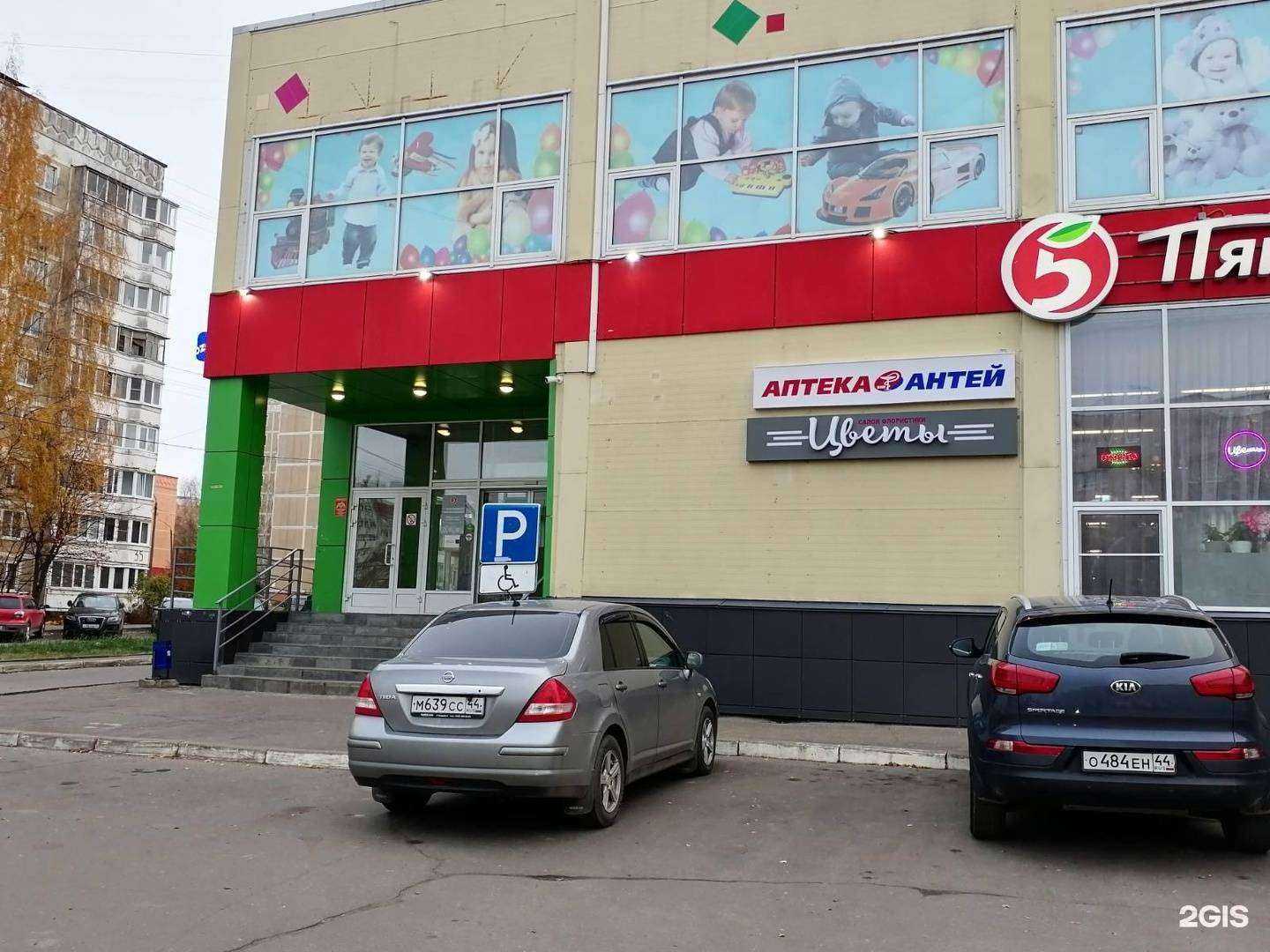 Отзывы на компанию Антей в г. Кострома c фото