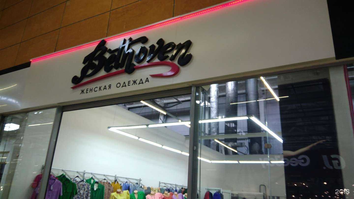 Отзывы на компанию Bethoven в г. Рубцовск c фото