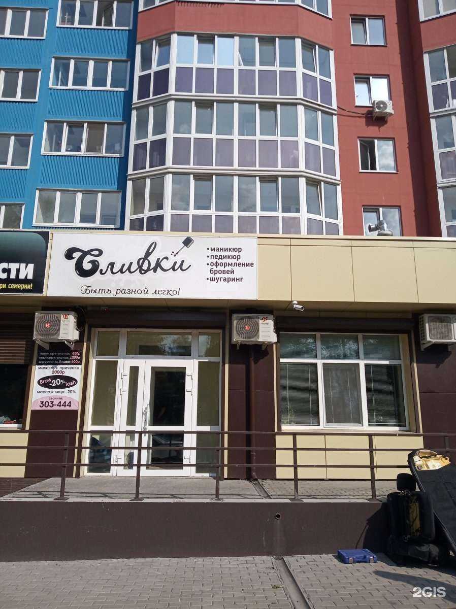 Отзывы на компанию Сливки в г. Брянск c фото