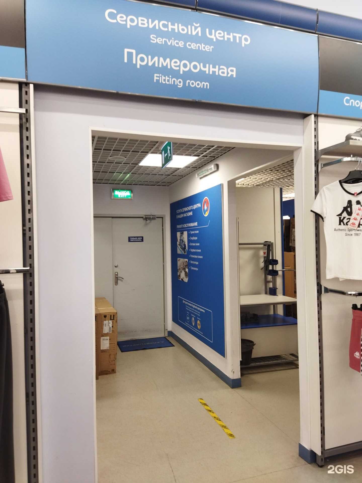 Отзывы на компанию Спортмастер в Тюмени c фото