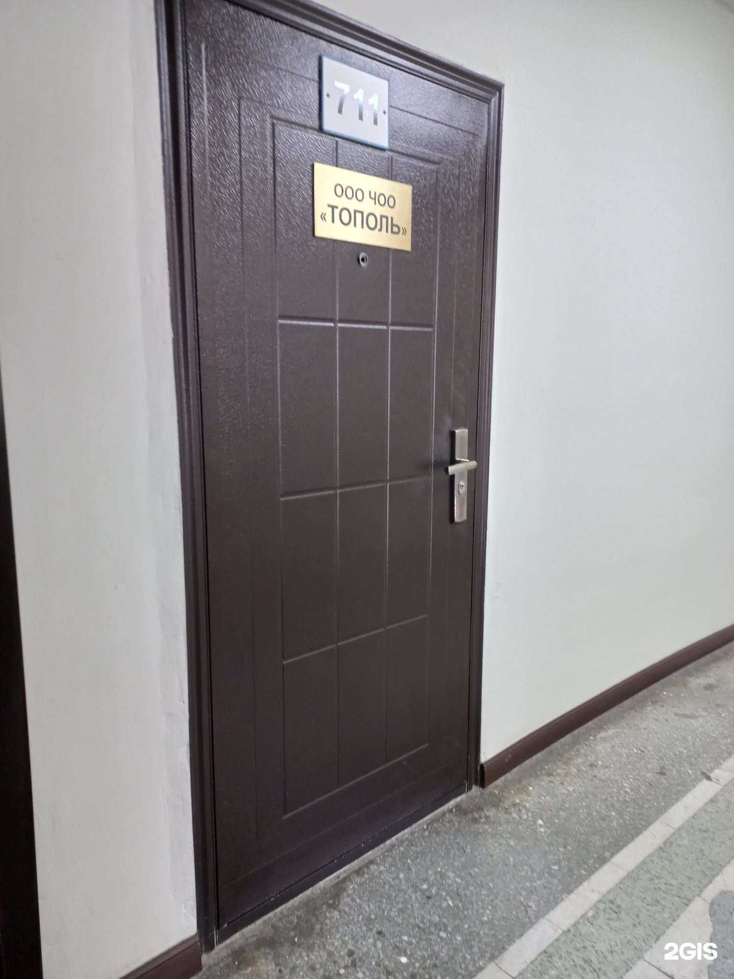 Отзывы на компанию Тополь в г. Кемерово c фото