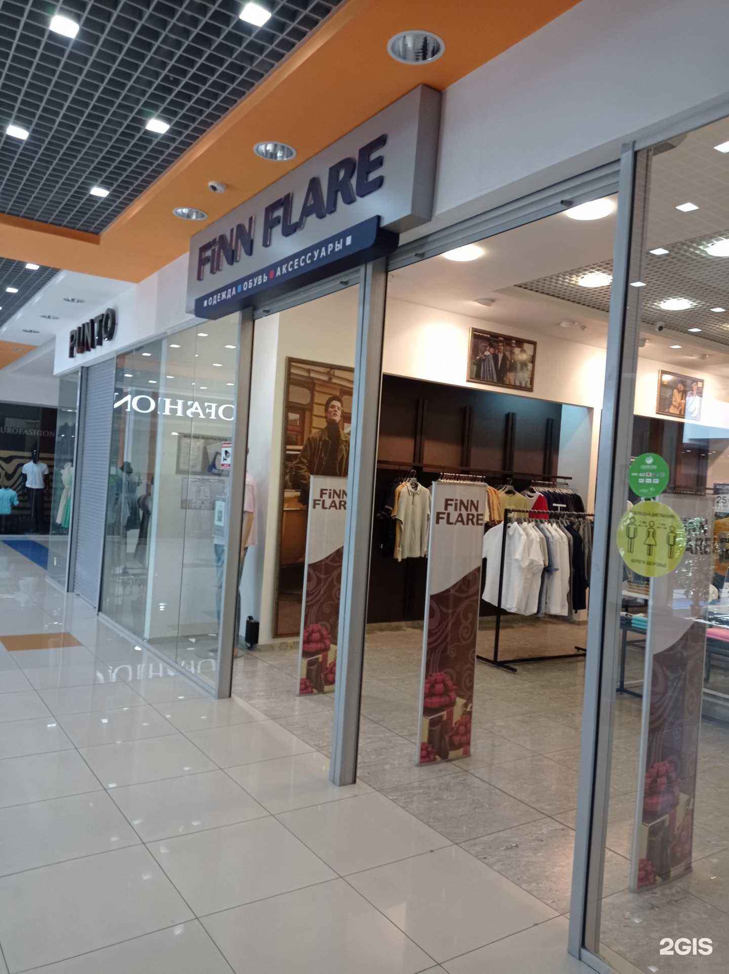 Отзывы на компанию Finn Flare в Старом Осколе c фото