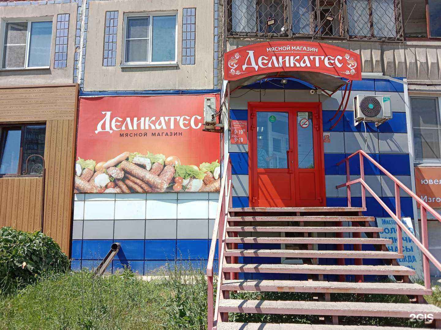 Отзывы на компанию Деликатес в Бийске c фото