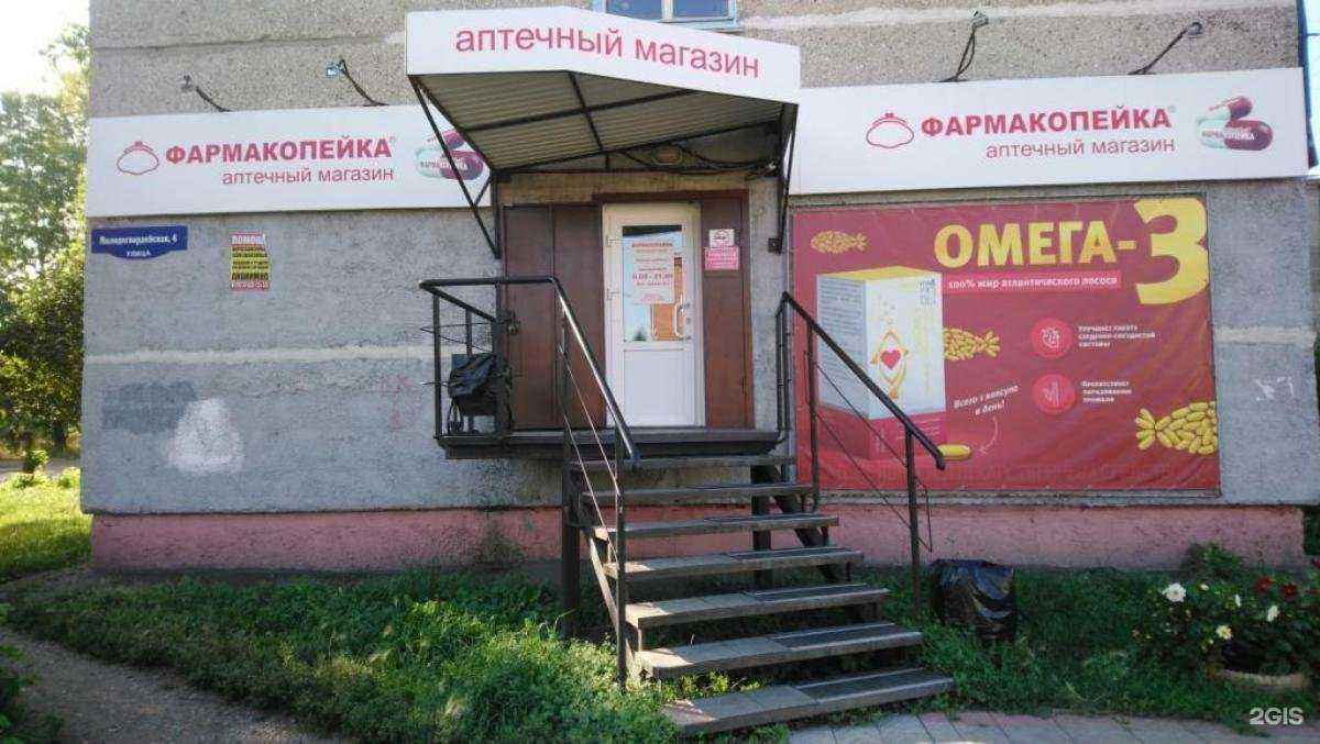 Отзывы на компанию Фармакопейка в г. Омск c фото