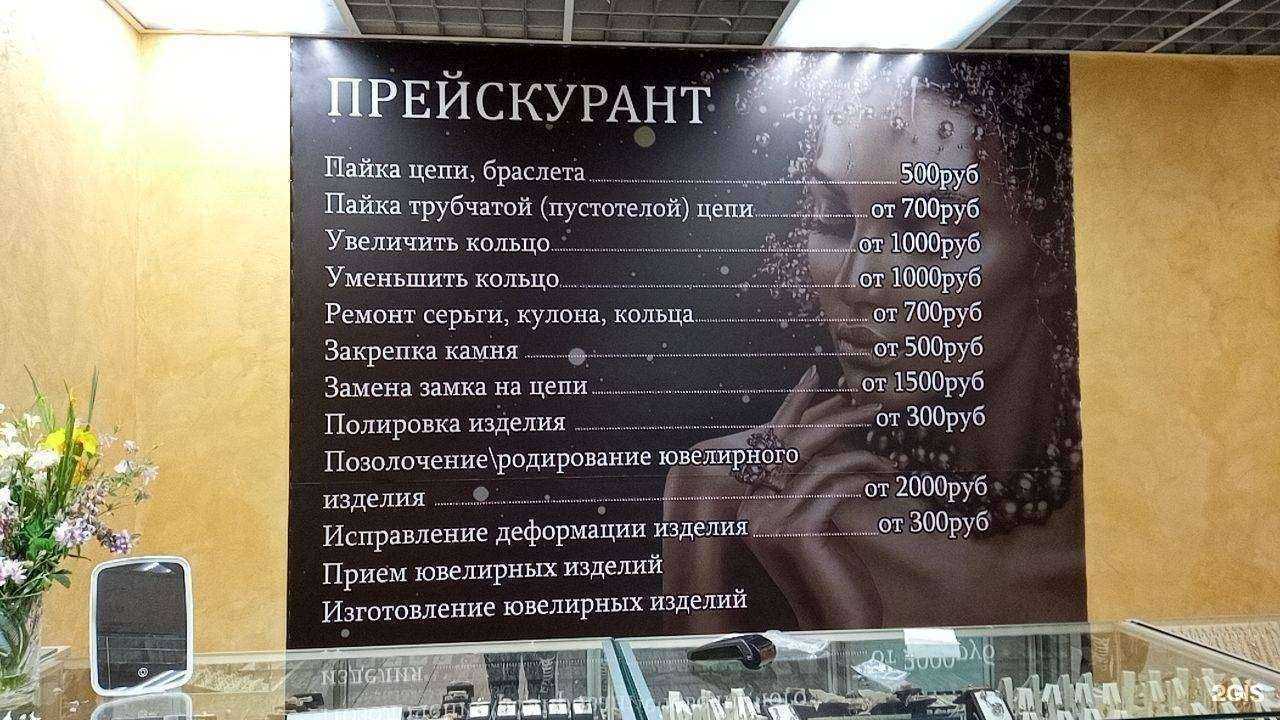 Отзывы на компанию Ювелирная мастерская в Петропавловске-Камчатском c фото