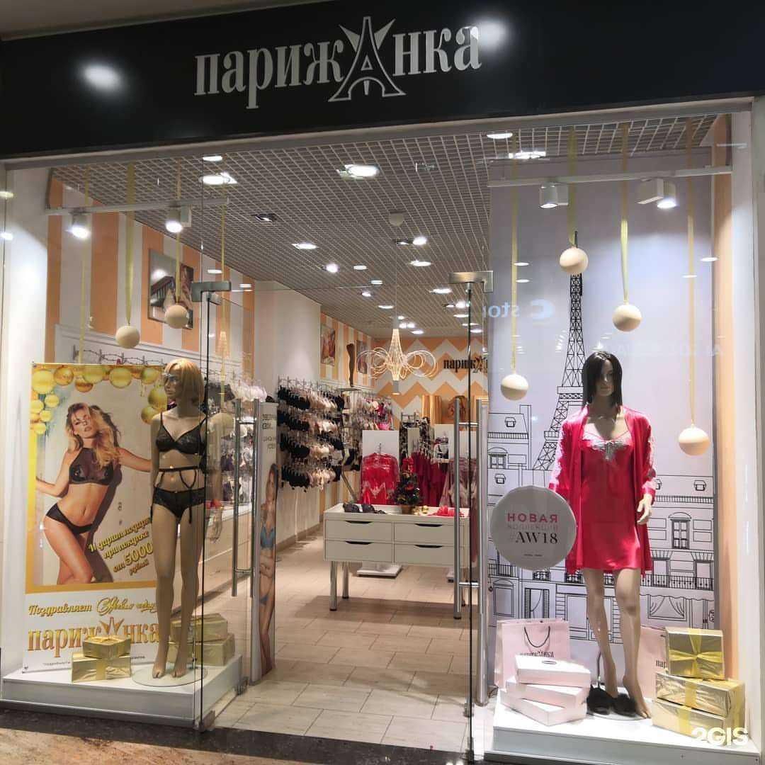 Отзывы на компанию Парижанка в Тамбове c фото