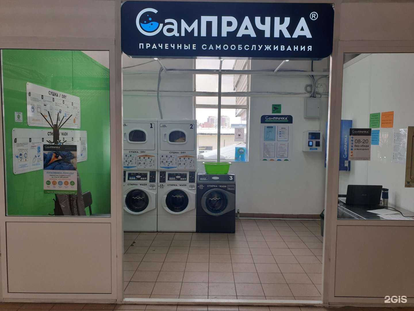 Отзывы на компанию СамПрачка в г. Иркутск c фото