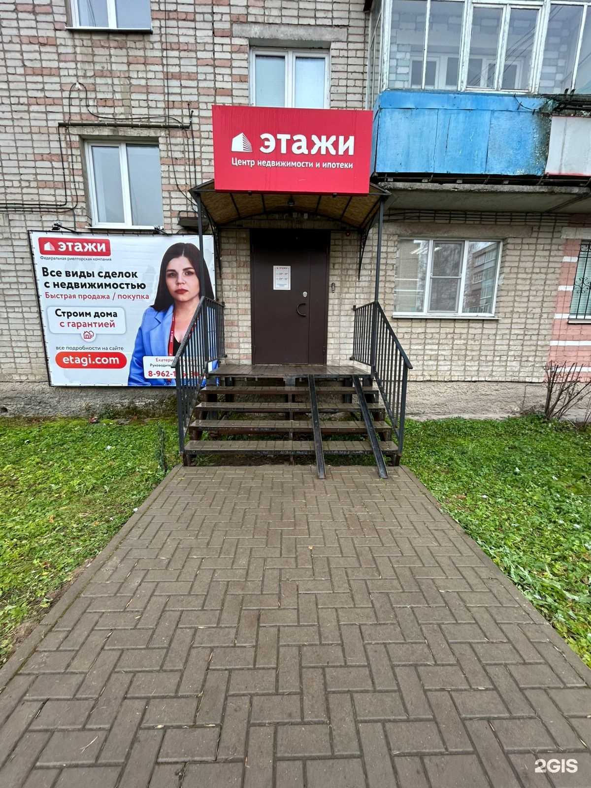 Отзывы на компанию Этажи в г. Нерехта c фото