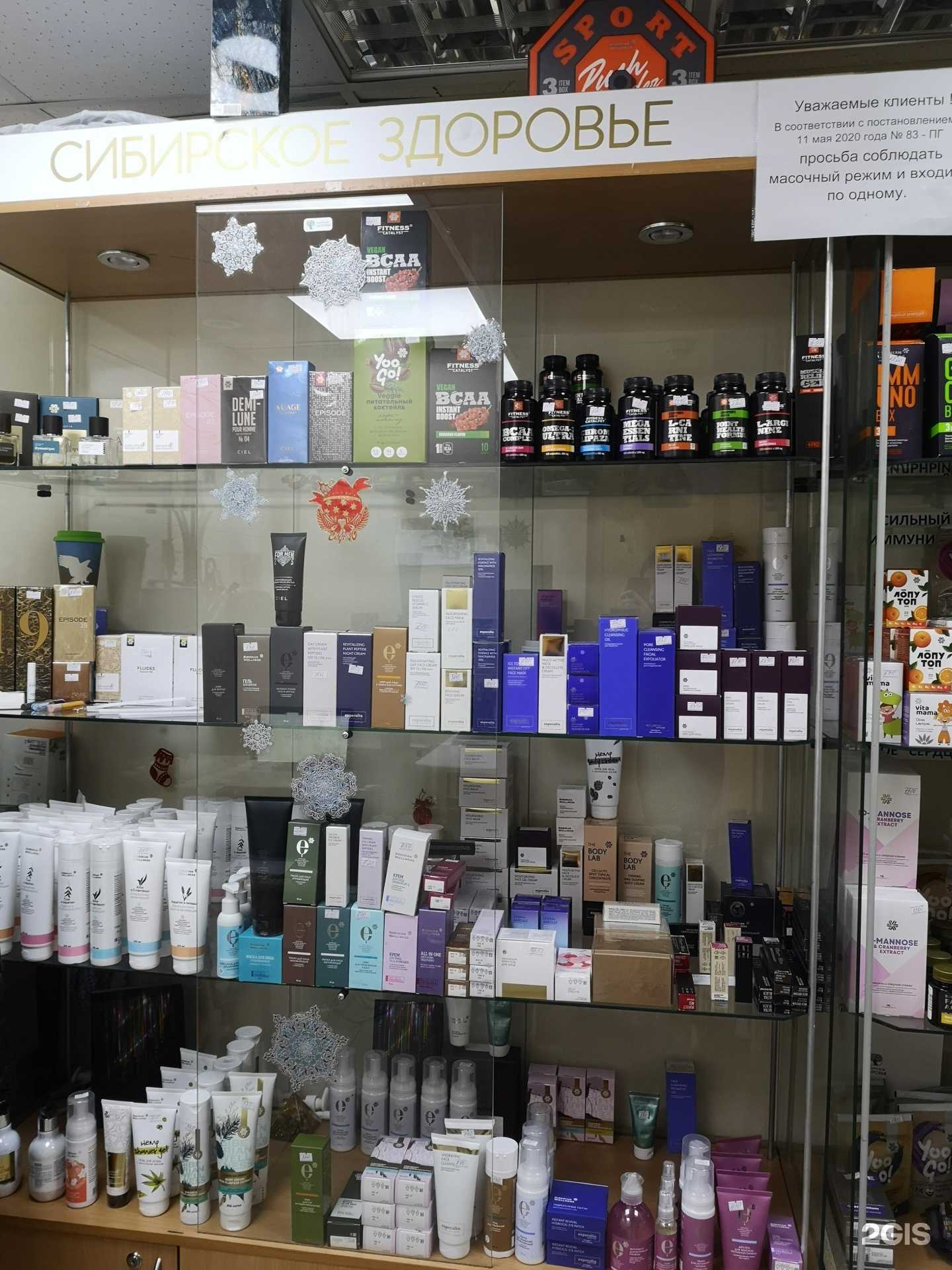 Отзывы на компанию Siberian Wellness в Новом Уренгое c фото