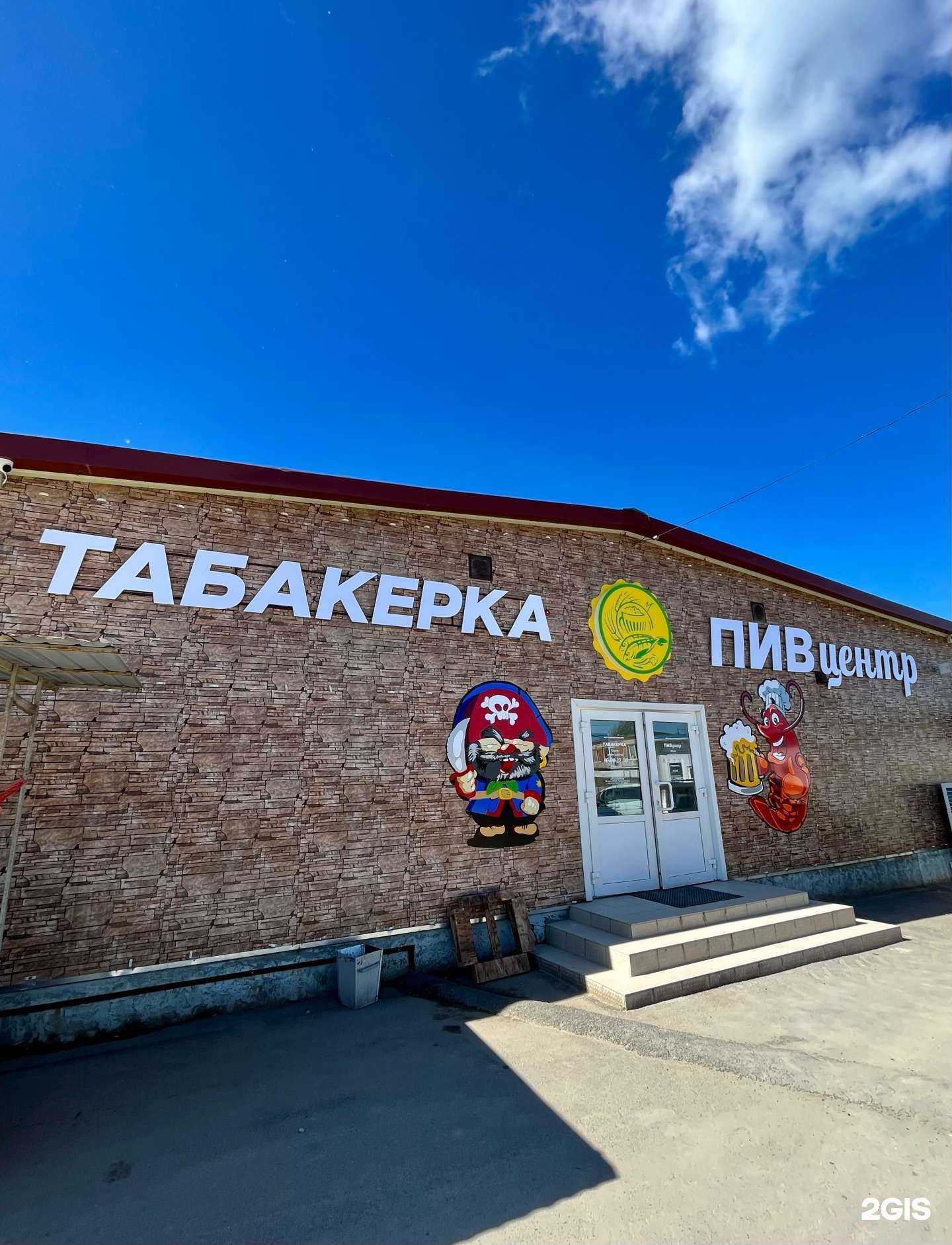 Отзывы на компанию Табакерка в г. Артём c фото