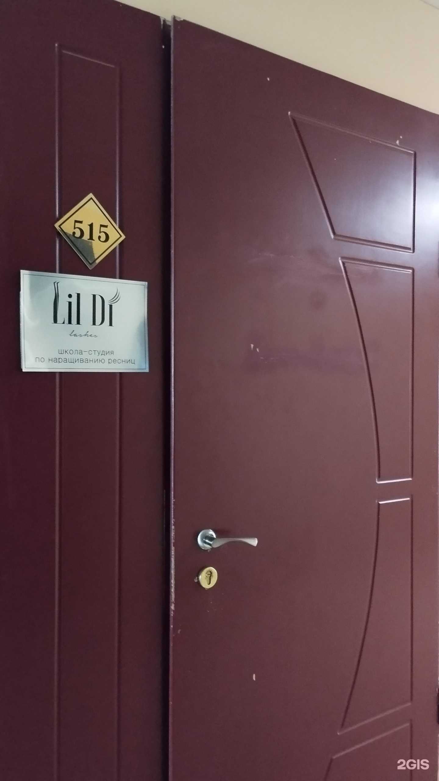 Отзывы на компанию Lil Di в г. Пермь c фото