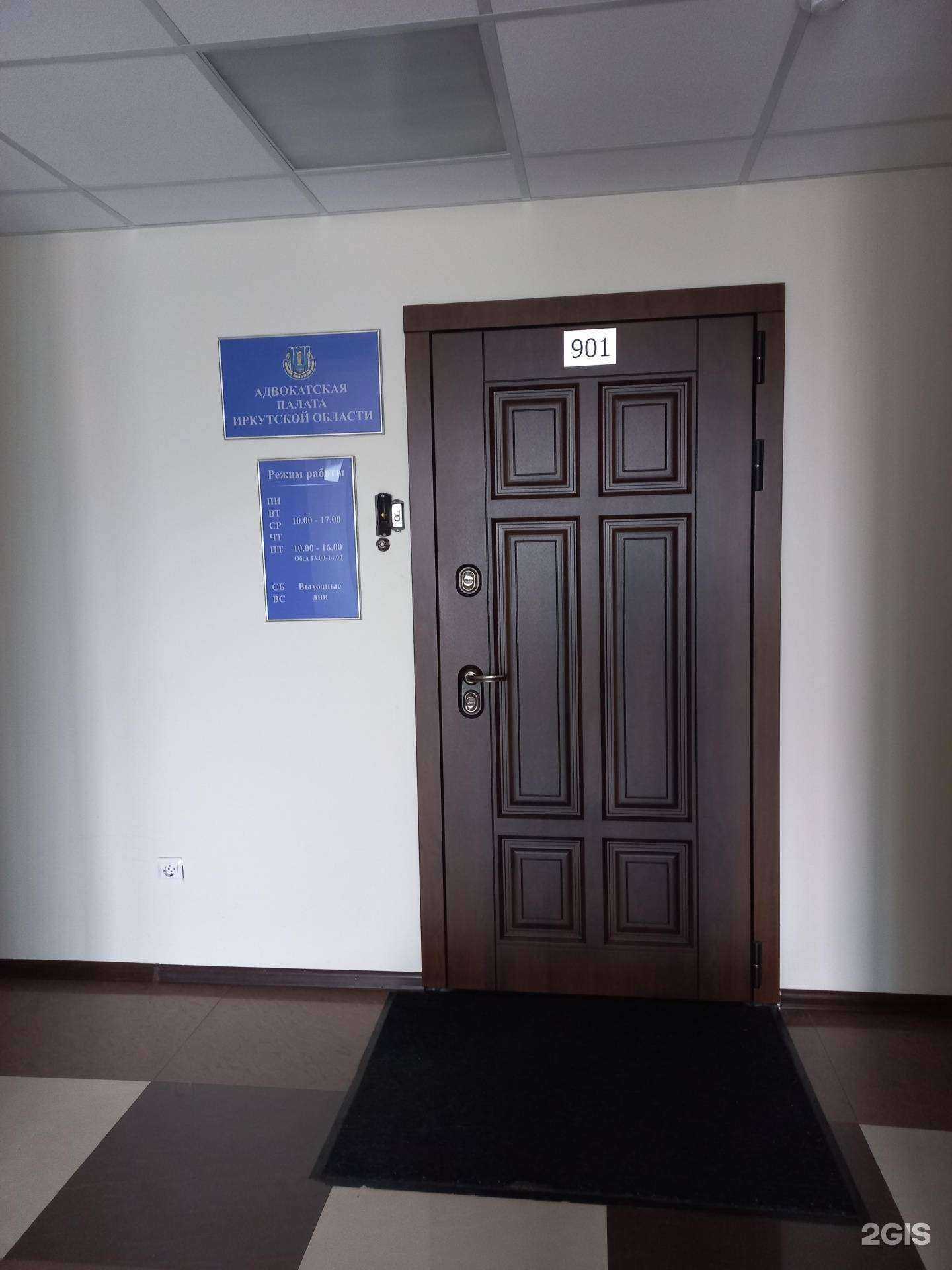 Отзывы на компанию Адвокат Ратовицкая А.Ю. в г. Иркутск c фото